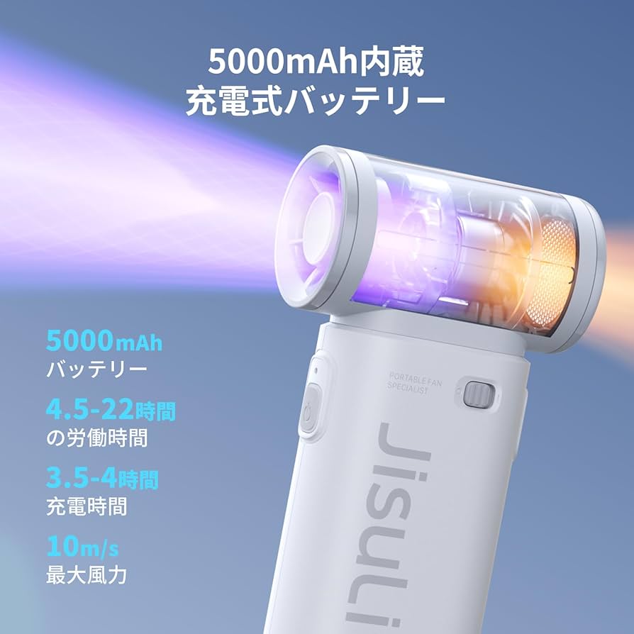Amazon | JISULIFE ハンディファン 扇風機 小型 5段階風量調節 手持ち