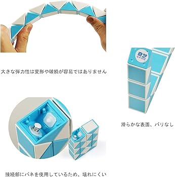 Amazon | スネークキューブマジックスネークマジックツイストパズルス