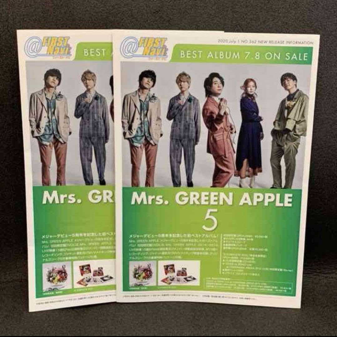 Amazon.co.jp: ファーストナビ ミセスグリーンアップル 表紙