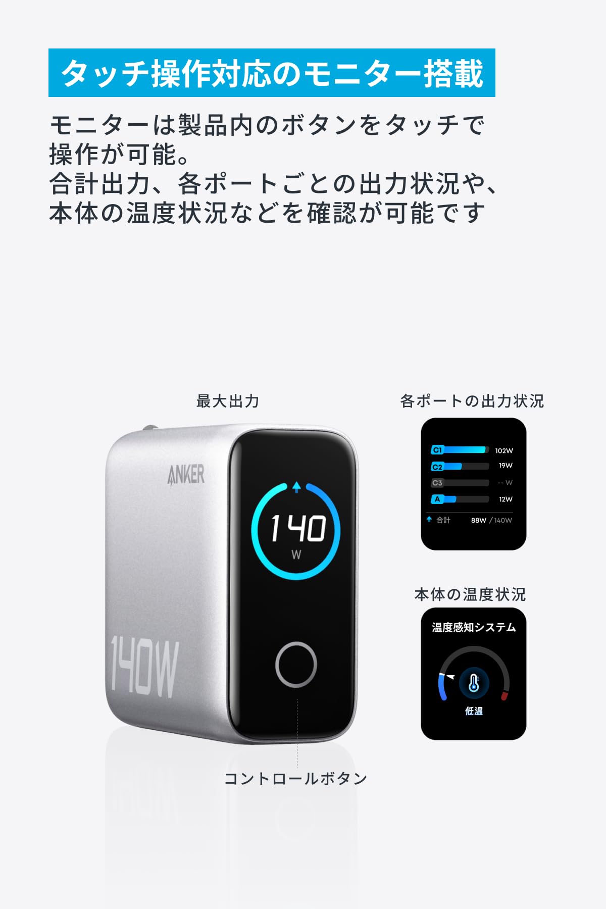Anker Charger (140W, 4 Ports) with USB-C & USB-C ケーブル シルバー【PSE技術基準適合/折りたたみ式プラグ】iPhone 17 MacBook PD対応Windows PC iPad Galaxy Android スマートフォン ノートPC 各種 - 4