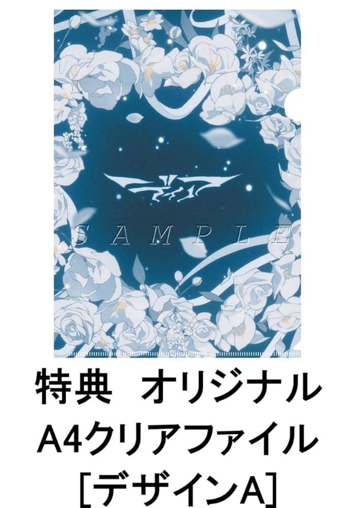 Reol 秘色録 特典全種 EP「秘色録」特設｜Reol オフィシャルサイト