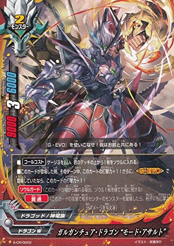 Amazon.co.jp: バディファイト S-CR/0002 ガルガンチュア・ドラゴン