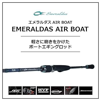 ダイワ　20 エメラルダス　AIR BOAT 70MLS−S　中古美品 楽天市場】ダイワ エメラルダス EX BOAT 70MLS-SMT/68LS-SMT・W