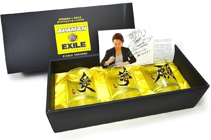EXILE TAKAHIRO 直筆 愛・夢・願 メッセージグラスセット