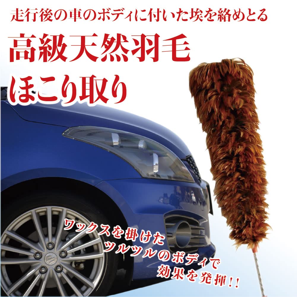 Amazon | MEOW MARKET 車 ほこり取り 高級 にわとり 天然羽毛 自動車 