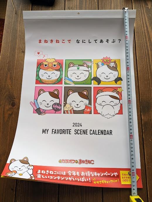 Amazon.co.jp: カラオケ まねきねこ 2024年カレンダー FVZCWFBF