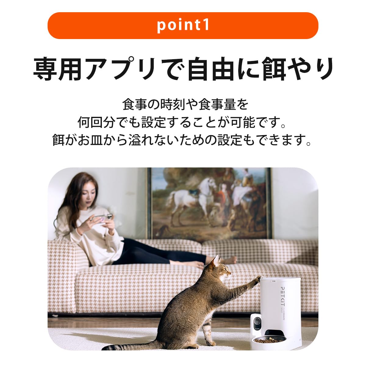 8221PETKIT SOLO　自動給餌器 スマホ管理日本語対応アプリ 3L Amazon | 【PETKIT SOLO】自動給餌器 (カメラなし) タイマー式 スマホ