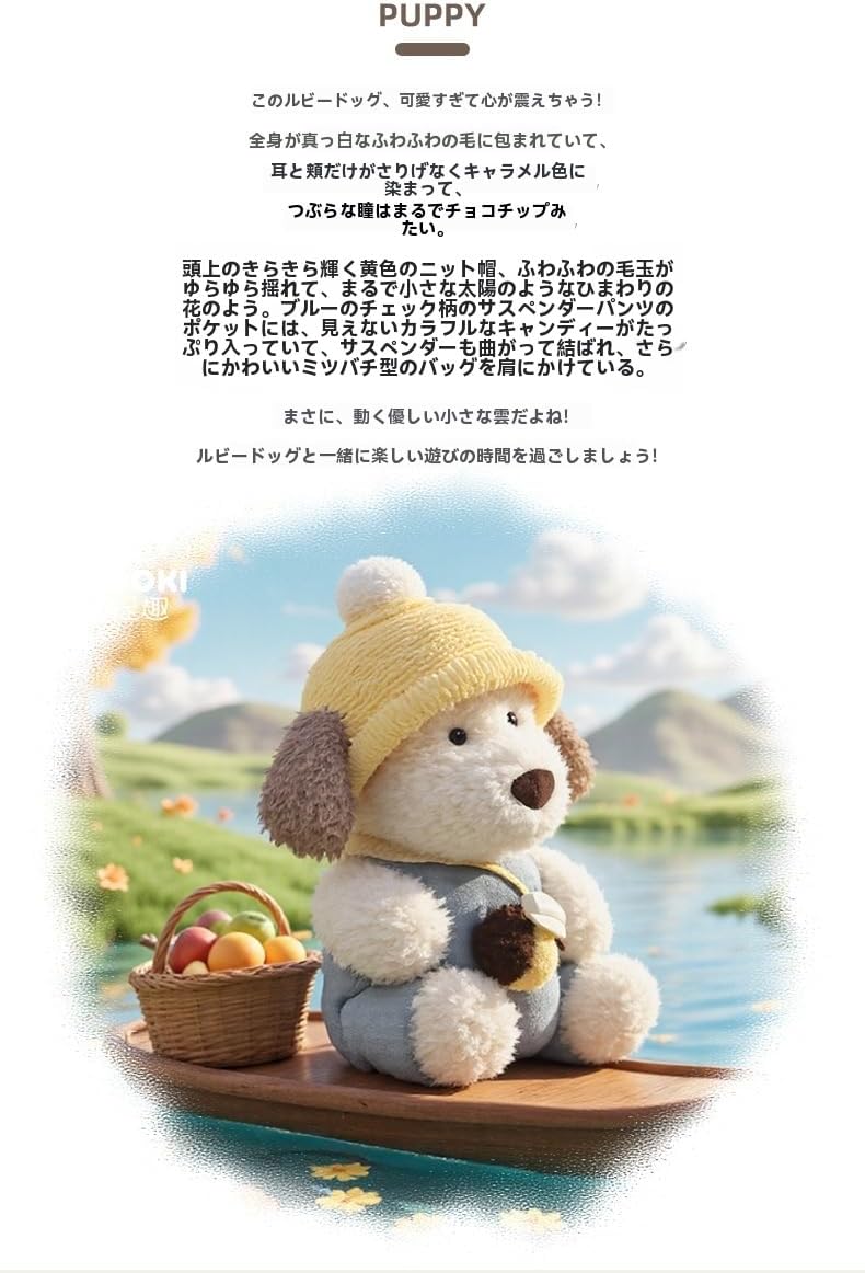 ルビードッグのぬいぐるみ かわいい人形クッション 寝具 32CM 女の子への誕生日プレゼント デザイン