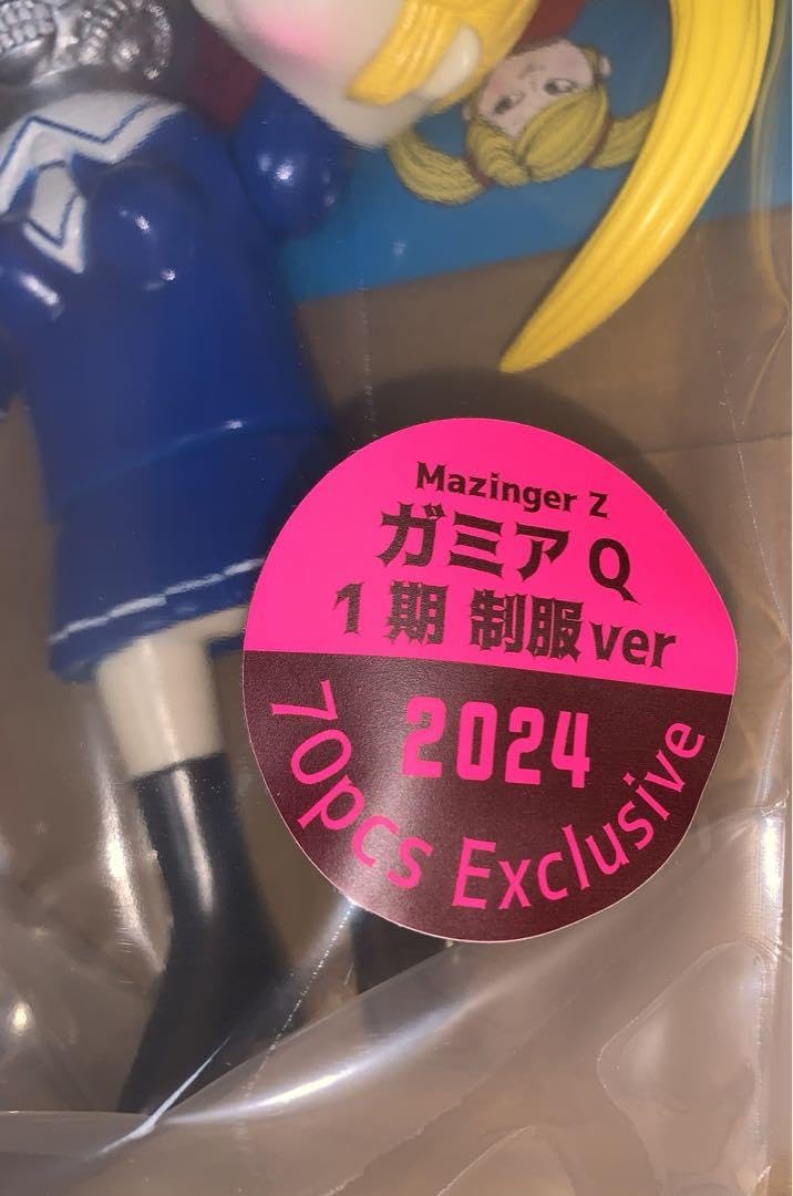 Amazon.co.jp: アトリエ・エードット 面取れ ガミアQ 制服ver 