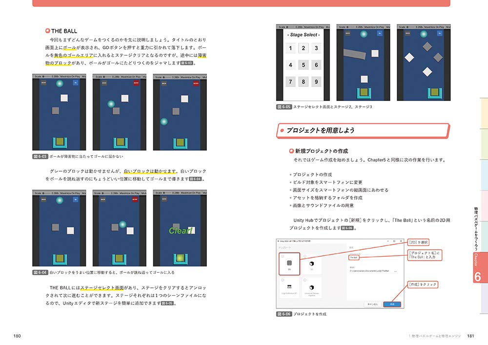 UnityではじめるC# 基礎編 改訂版