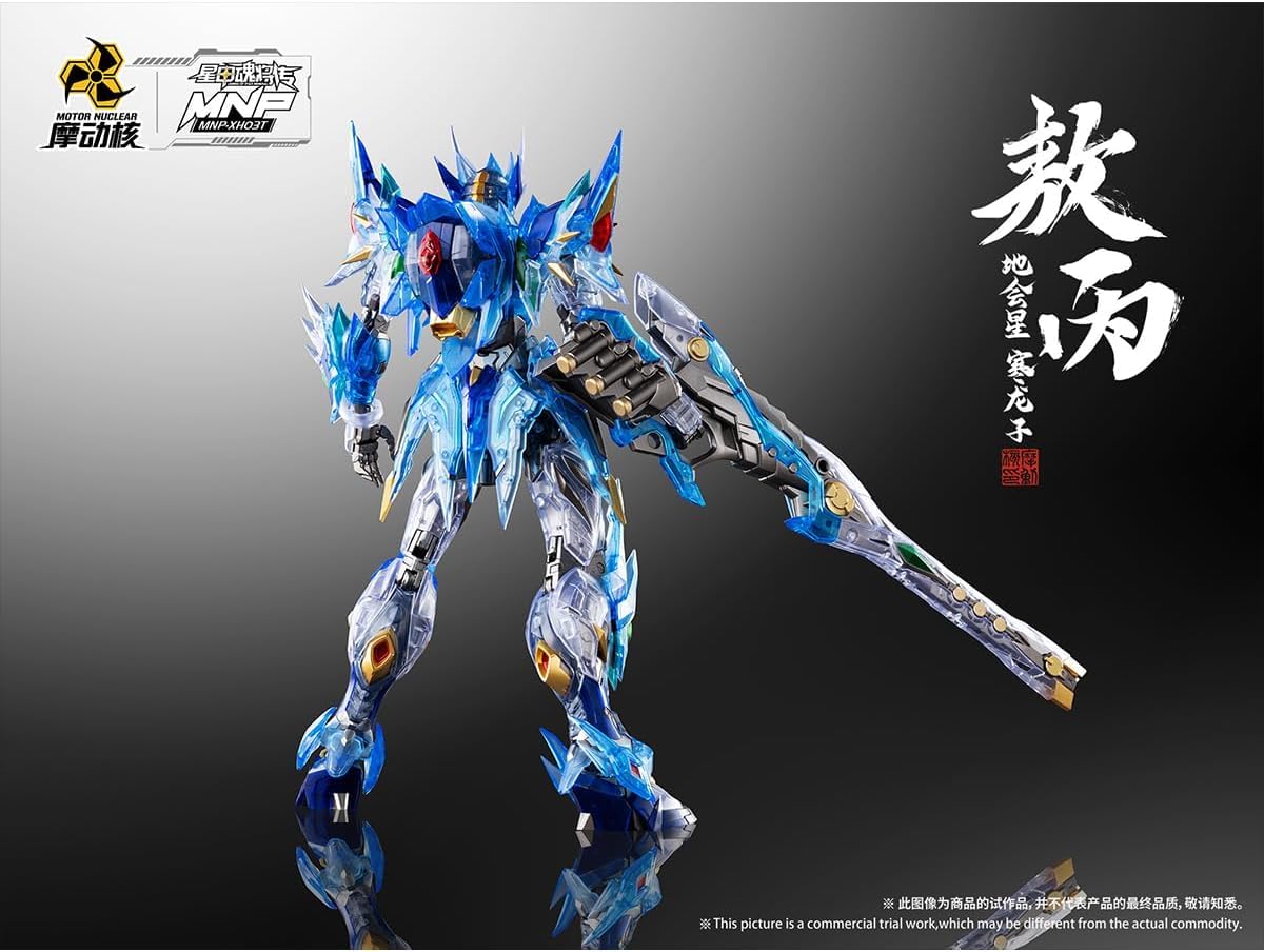 Amazon | LEBOO 摩動核 MOTOR NUCLEAR 敖丙 彩透版 MNP-XH03T 分色完成