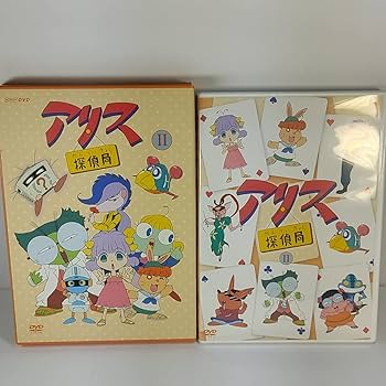 アリス探偵局　1.2　DVD レンタル　全巻　セット アリス探偵局 1.2 DVD レンタル 全巻 セット Amazon.co.jp: DVD