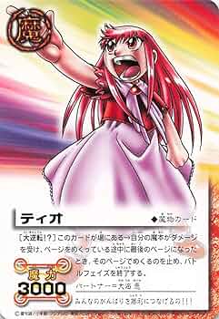 ガッシュ　カード 金色のガッシュベルカード【ラシルド】 2003年 - メルカリ