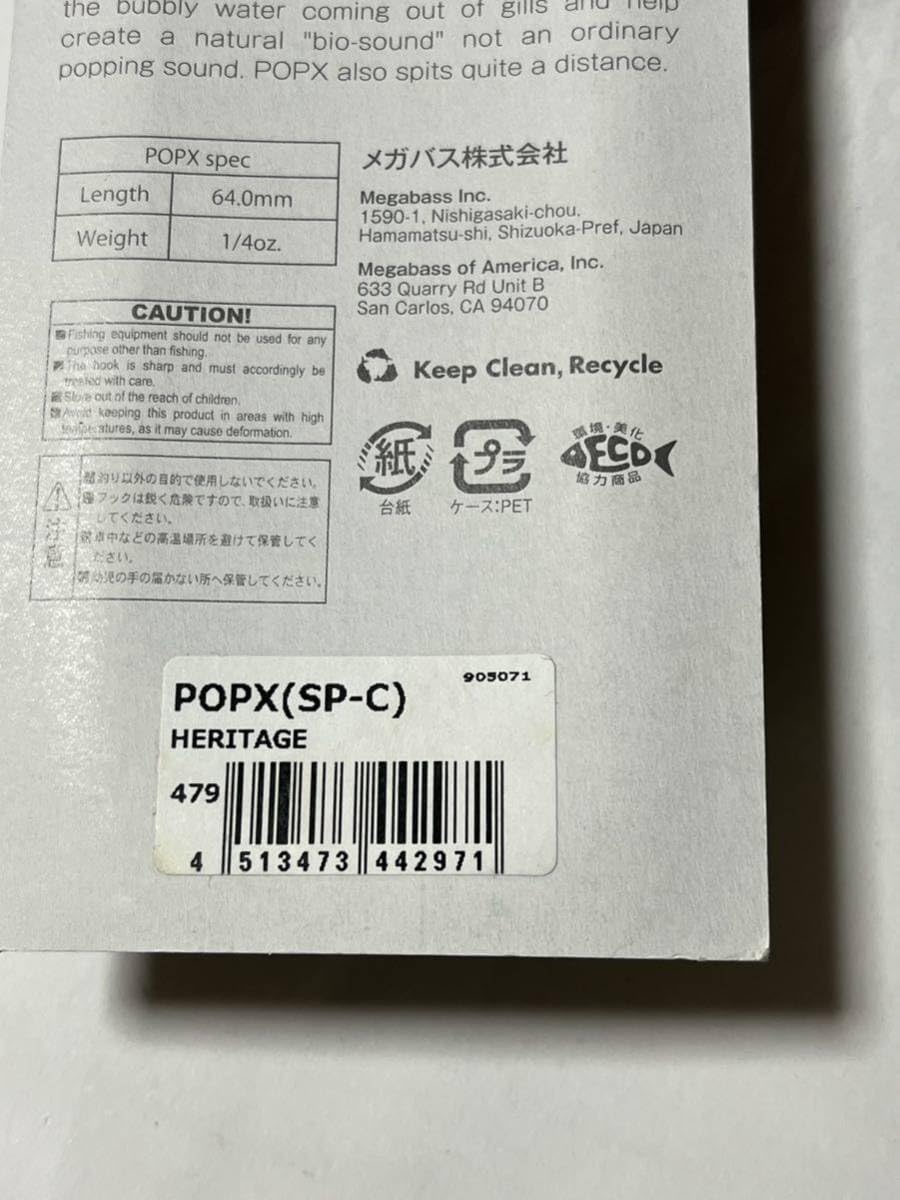 Amazon.co.jp: メガバスPOP-X SP-C HERITAGE 30th anniversary