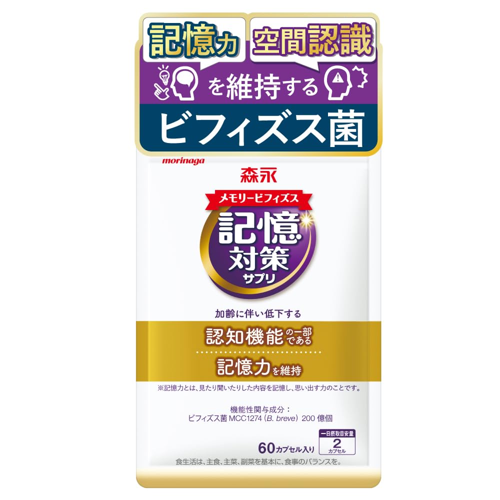 Amazon | 【森永乳業 公式】メモリービフィズス 記憶対策サプリ