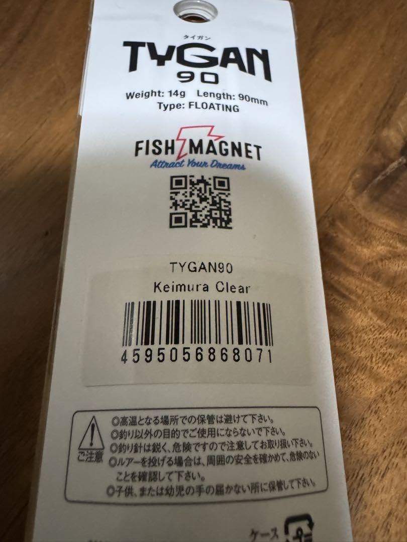 Amazon.co.jp: フィッシュマグネット タイガン 90 トップ