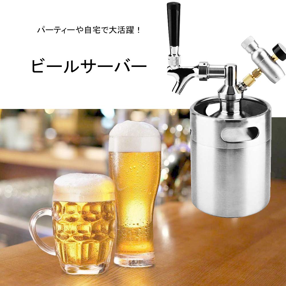 Amazon | EC Hometec ビールサーバー ビールディスペンサー 缶