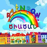 Rainbow: Dual Language, Personalized Book in English and Armenian: Dual Language Book in English and Armenian 1544215630 Book Cover