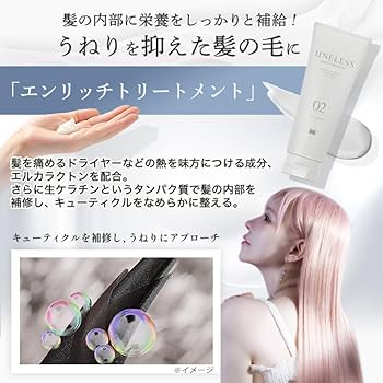 【新品未開封】UNELESS エンリッチフォームシャンプー320g 2本セット Amazon | UNELESS ウネレス 特別セット 炭酸シャンプー
