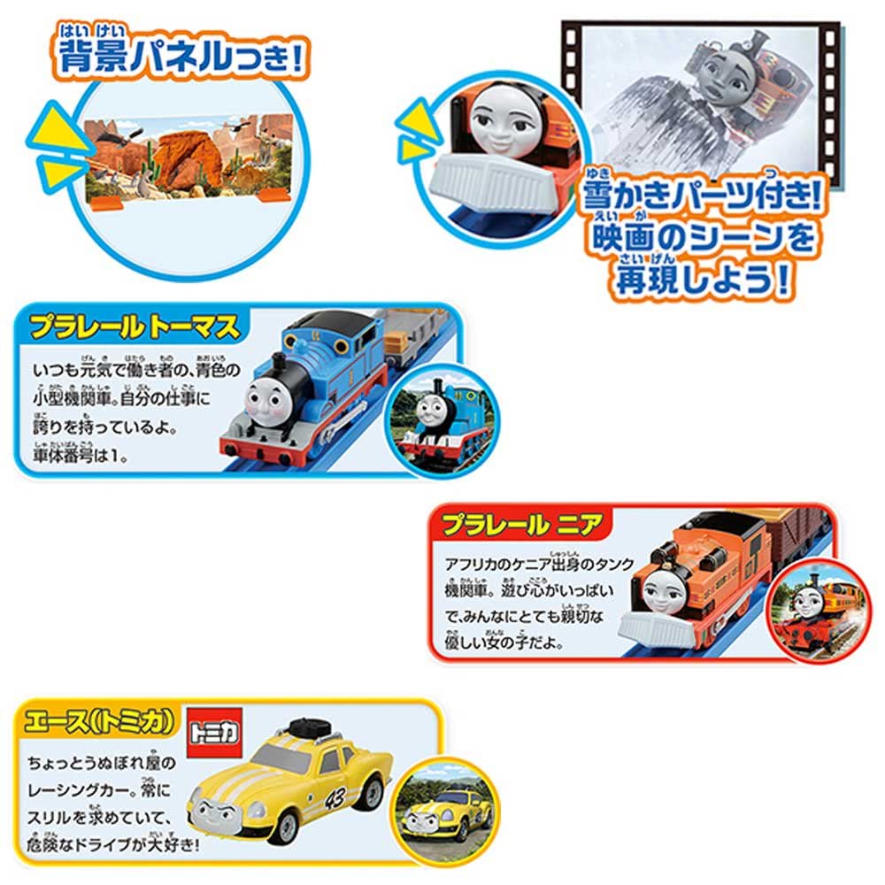 Takara Tomy Tomica PraRail Thomas & Friends / Thomas & Nia Ace