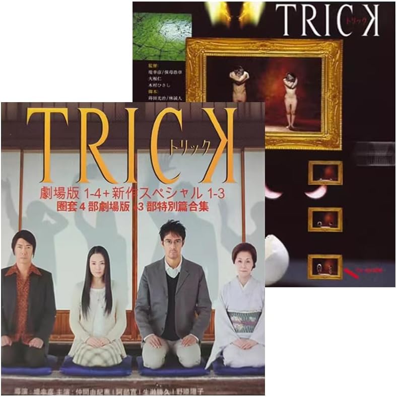 トリック シーズン1~3 TV全巻+劇場版4部＋特別編3部