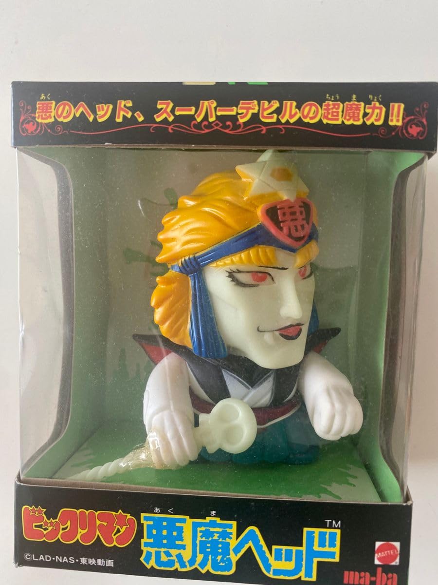 ビックリマン サタンマリア 悪魔ヘッド フィギュア ma-ba マーバ