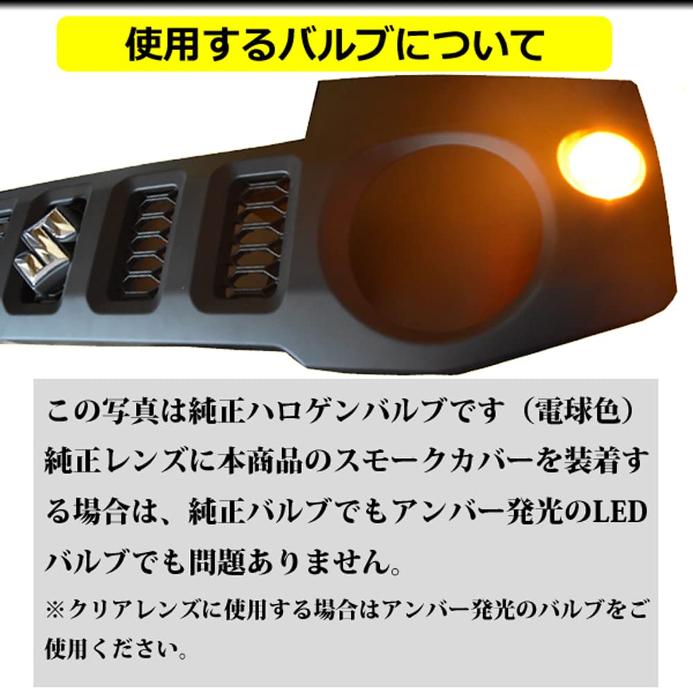 Amazon | LMMC スモーク フロントウインカーレンズカバー スモーク