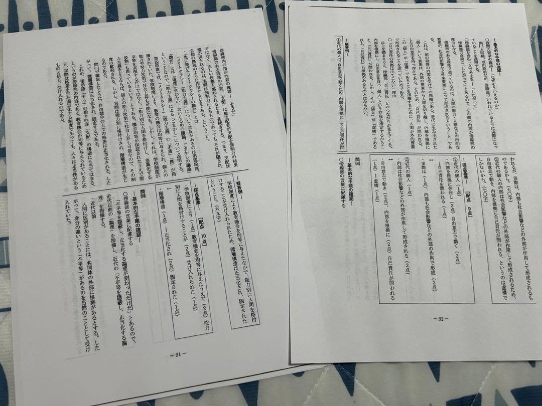 loco　鉄緑会　現代文　プリント 61nBeaaNKqL._UF350,350_QL50_.jpg