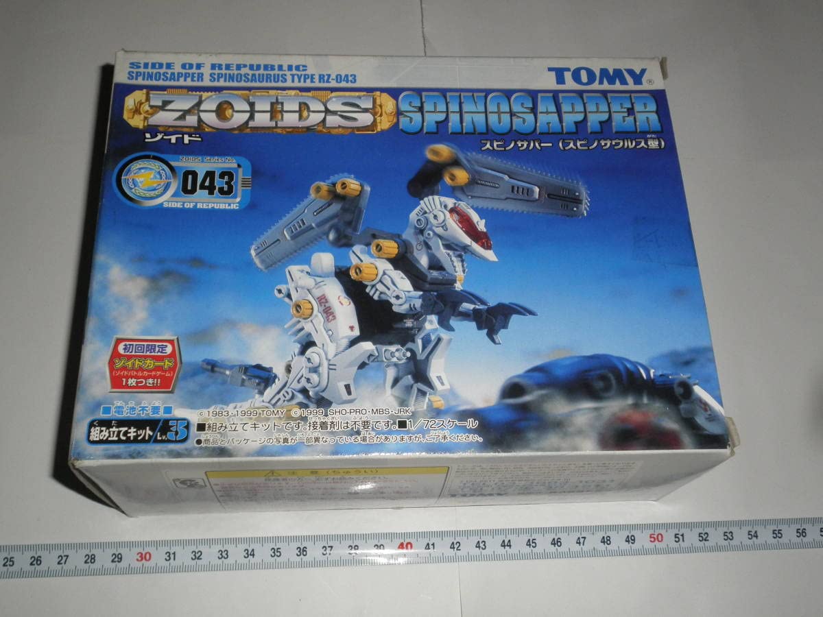 Amazon.co.jp: ZOIDS ゾイド 043 スピノサパー(スピノサウルス型) 初回
