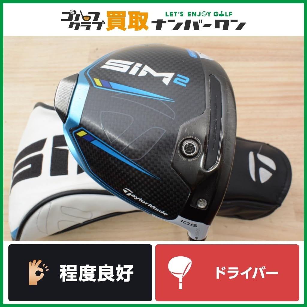 Amazon.co.jp: 売切り人気シリーズテーラーメイド SIM2 ドライバー 