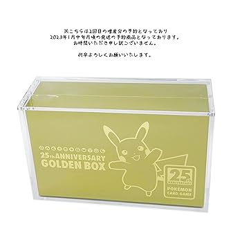 ゴールデンBOX 外箱とサプライのみ 2025年最新】ポケカ ゴールデンボックス サプライの人気アイテム