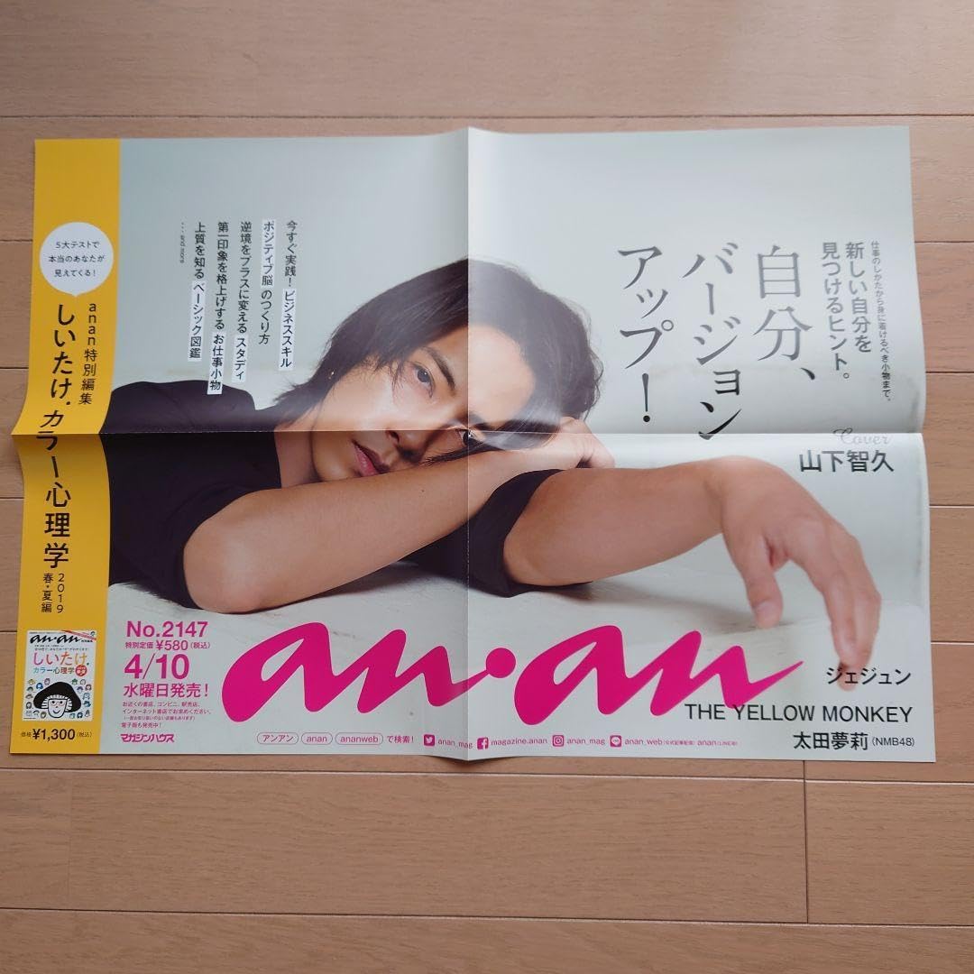 全種類 伊藤潤二 マニアック A3マット加工ポスター コンプリート