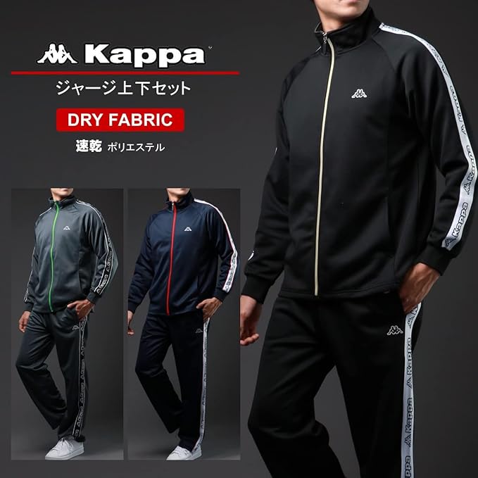 カッパ ランニングウェア ジャージ