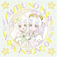 TVアニメ『ひみつのアイプリ リング編』キャラクターソングミニアルバム VERSE IN SONG 03 DX (CD＋Blu-ray)