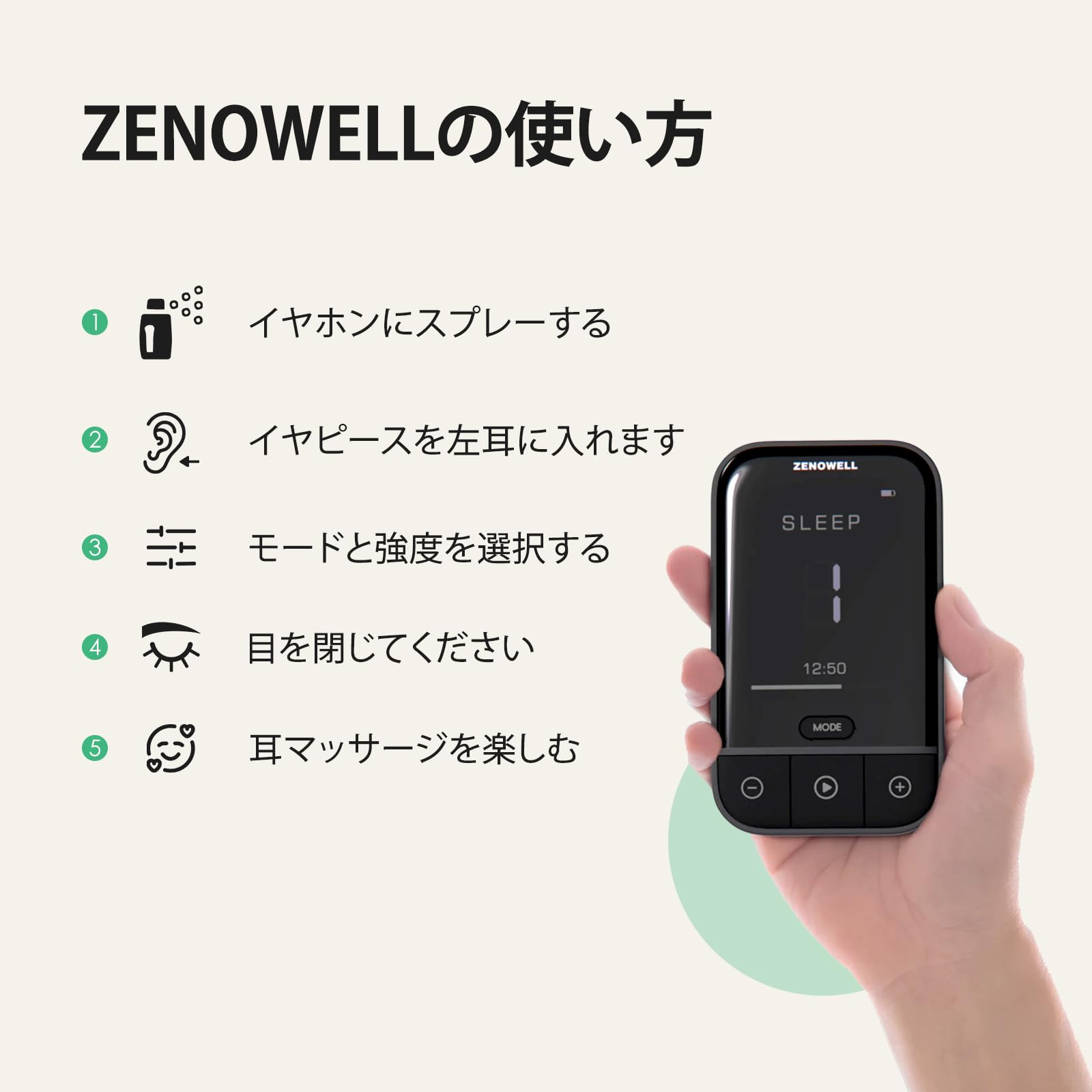 Amazon | ZenoWELL睡眠補助器、快眠グッズ 安眠グッズ|すぐに眠りに