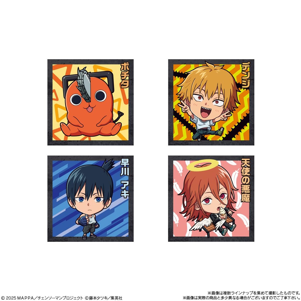 Amazon | バンダイ(BANDAI) にふぉるめーしょん 劇場版『チェンソー