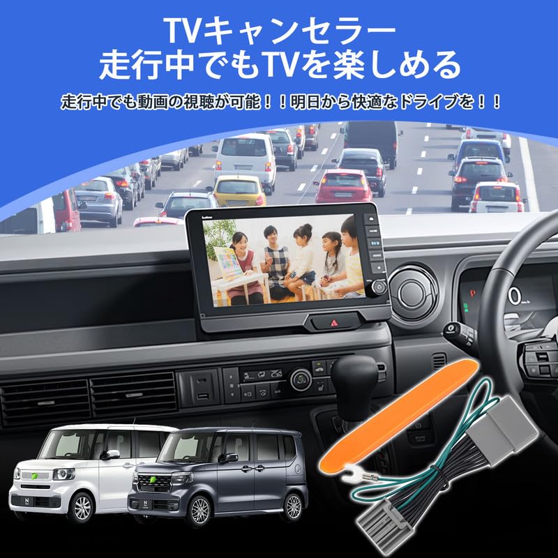 Amazon | Jiooy ホンダ 新型N-BOX JF5 JF6 JOY テレビキャンセラー R5