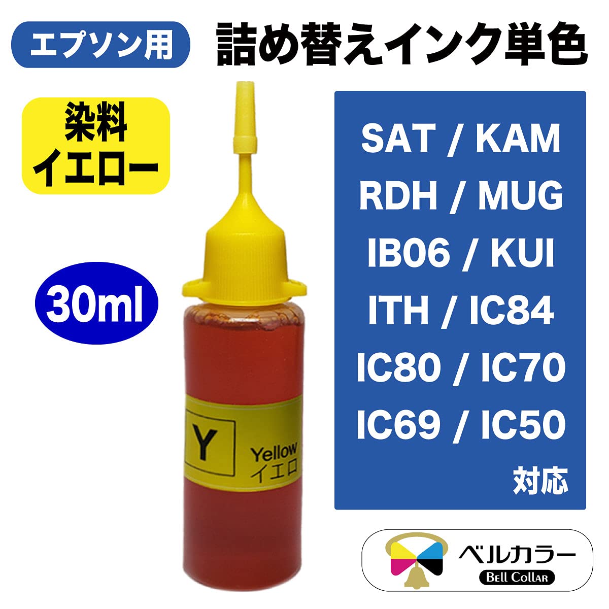 Amazon.co.jp: 3年保証 エプソン 詰め替え 互換 インクボトル IC50