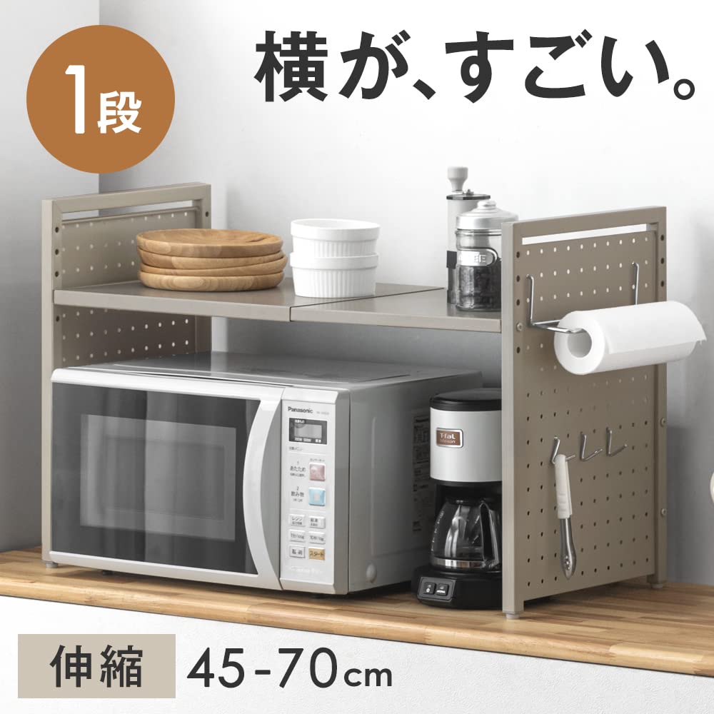Amazon.co.jp: タンスのゲン レンジ上ラック 幅45-70cm 伸縮 1段 高さ5