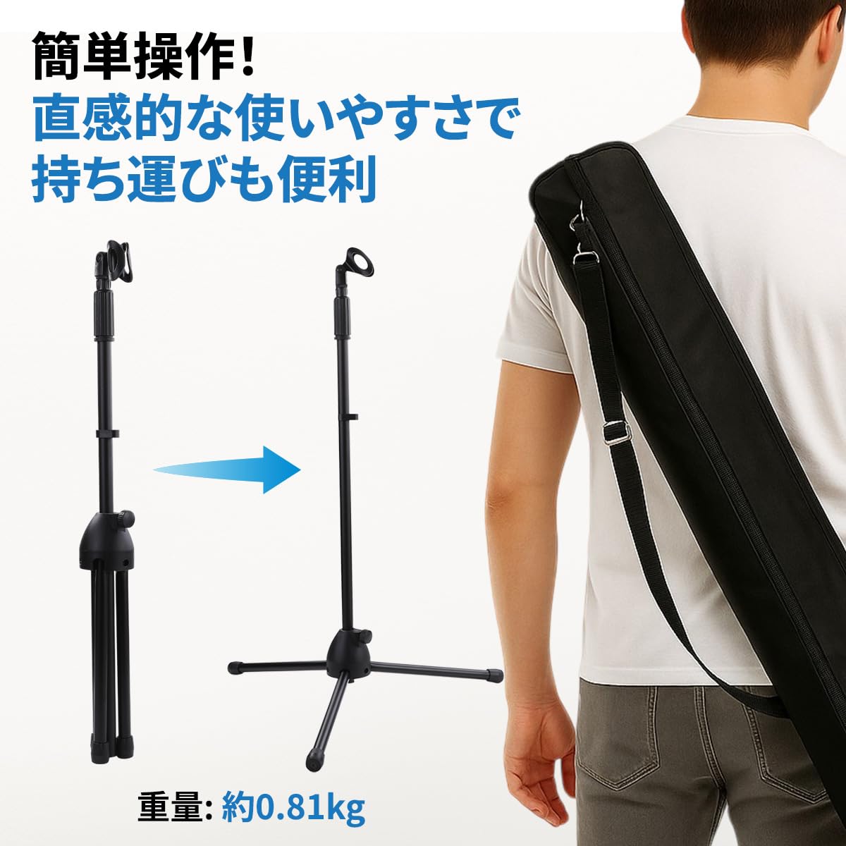 Amazon | Mitoland マイクスタンド ストレート 収納バッグ付き