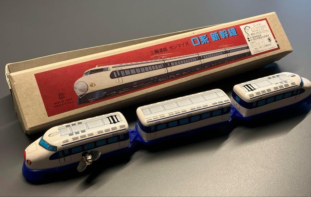 昭和レトロ 東海道新幹線 0系 ブリキ ゼンマイ式