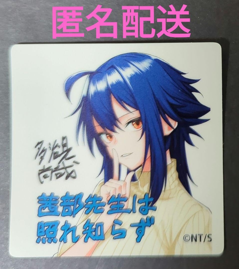 ジャンプSQ 抽選　色紙角缶バッジ　限定品　茜部先生は照れ知らず ジャンプSQ 抽選 色紙角缶バッジ 限定品 茜部先生は照れ知らず