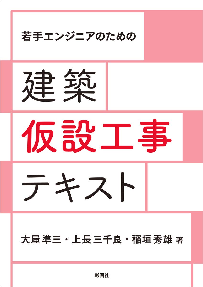 【中古】 続・建設コストダウンへの手法 バリュー・エンジニアリング実践のすすめ/彰国社/馬場勇 Amazon.co.jp: 続・建設コストダウンへの手法―バリュー