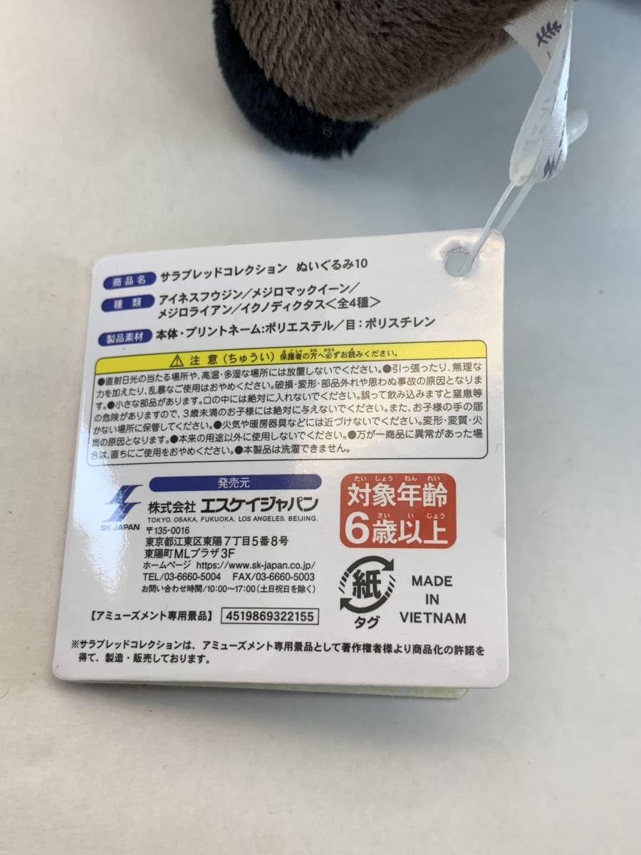 Amazon.co.jp: サラブレッドコレクション ぬいぐるみ 10