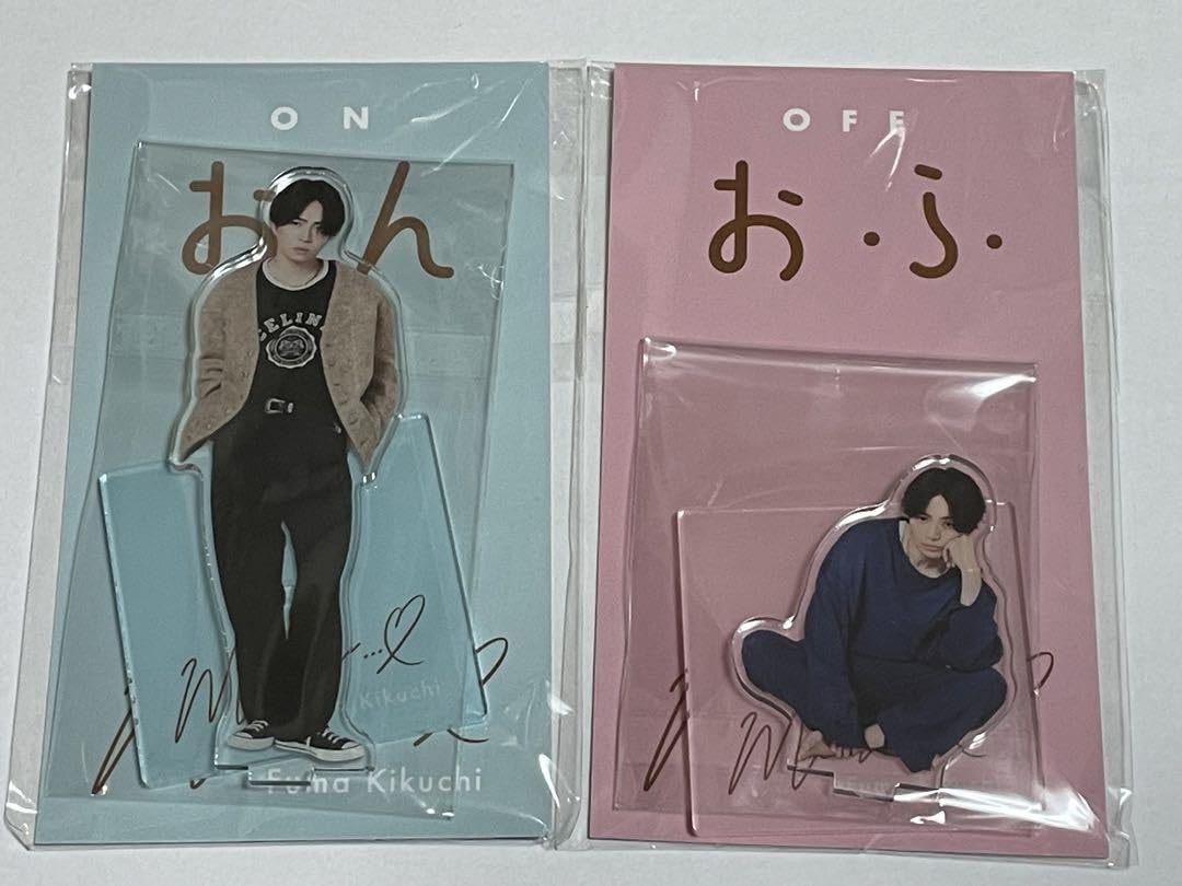 Amazon.co.jp: おふうかい 菊池風磨 アクリルスタンド 2種 おん