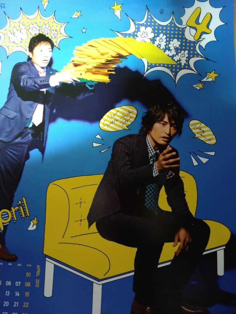 Amazon.co.jp: TEAM NACS 安田顕 音尾琢真 カレンダーポスター