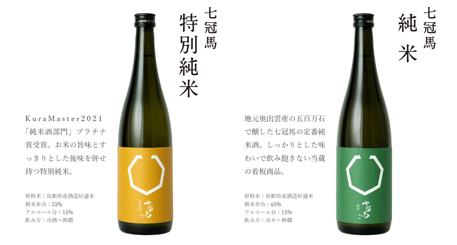 Amazon.co.jp: 七冠馬 純米 特別純米 純米吟醸 720ml 3本 島根県