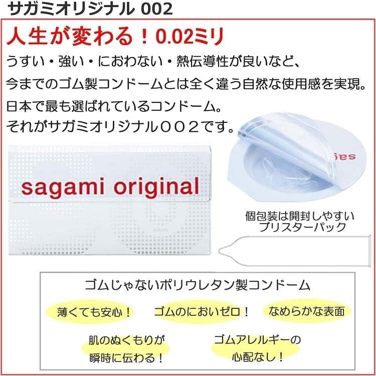 【2個セット】 使い比べセット オリジナル 0.01 5個入 オリジナル 0.02 5個入 スティックローション付き - 画像3