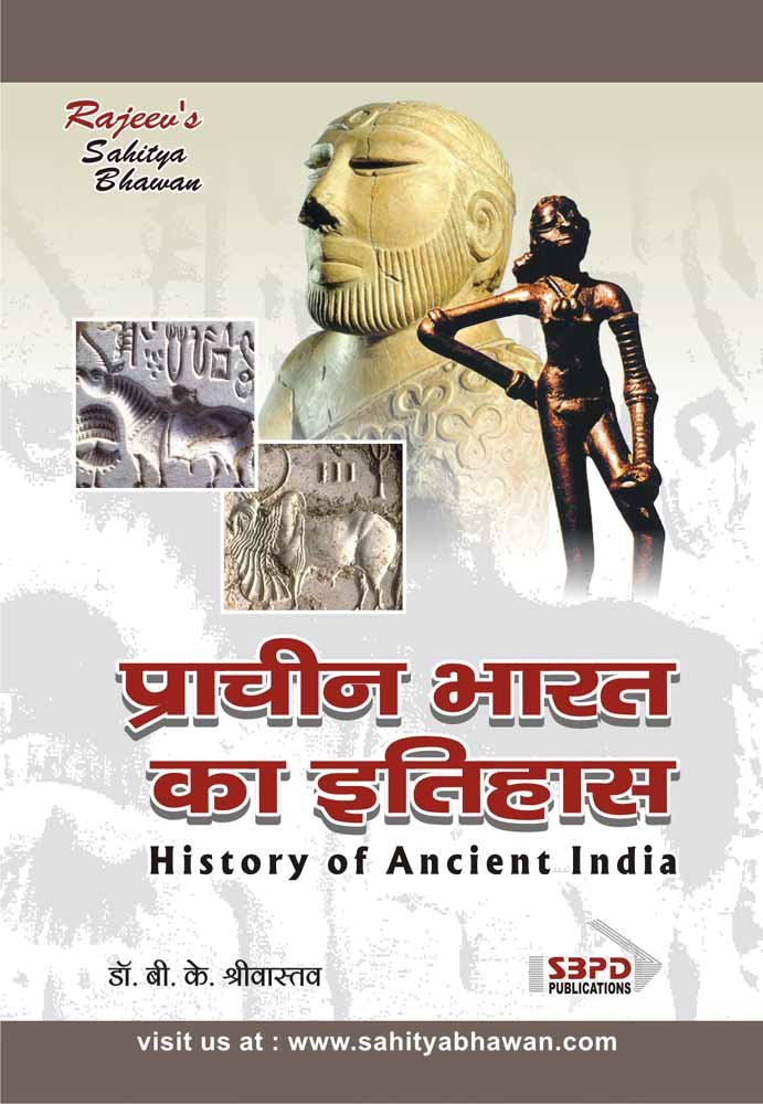 Buy Prachin Bharat Ka Itihas History Of Ancient India Book Online At