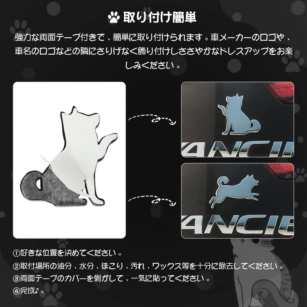 Amazon | FUTWOD 車 犬 ステッカー 柴犬 エンブレム イヌ おしゃれ 